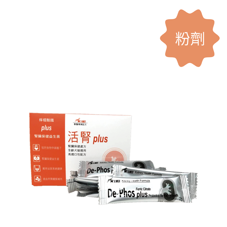 【J.VET】活腎PLUS（30包/盒）