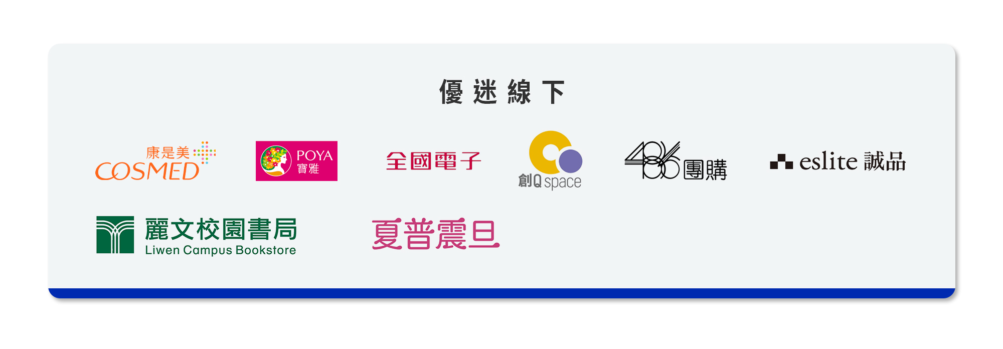 華米,優迷,歐米斯,菲米斯,海威特,艾司迷,askmii,amazfit,yomix,omix,fammix,havit,ymsense