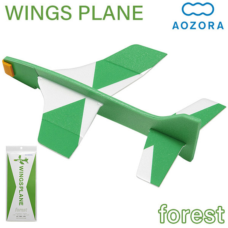 【清貨優惠】AOZORA — 童年回憶 - 競技飛機 (太陽色/森林色)