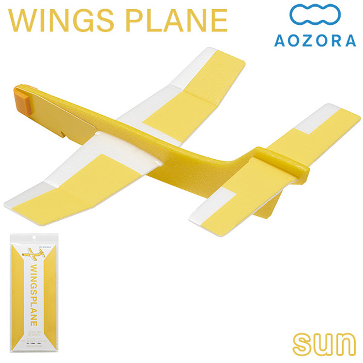 【清貨優惠】AOZORA — 童年回憶 - 競技飛機 (太陽色/森林色)