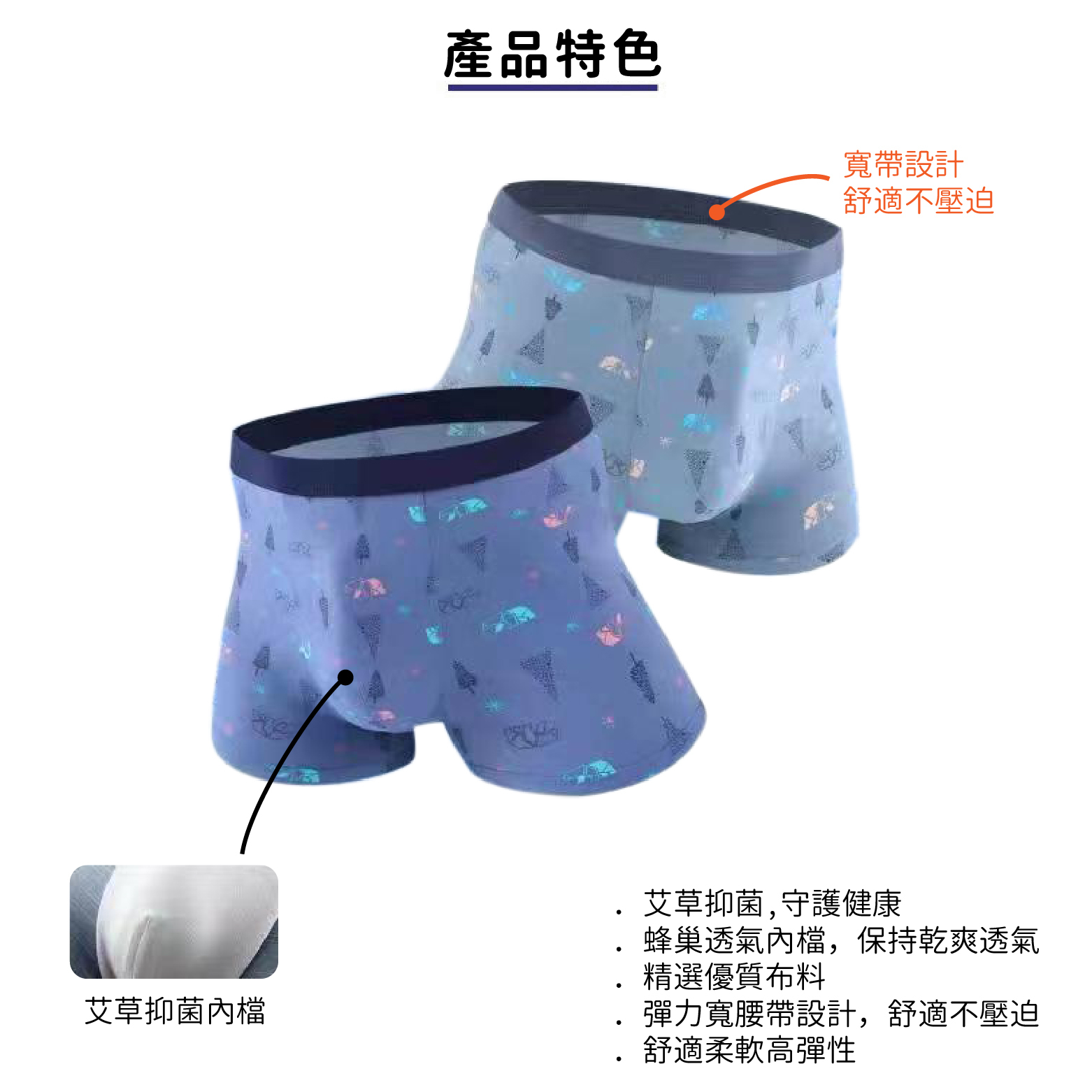 【黎陽】熊與樹冰涼四角內褲 男款 (2色) 四角褲/透氣/彈性/舒適/囊袋立體剪裁 22POE8371