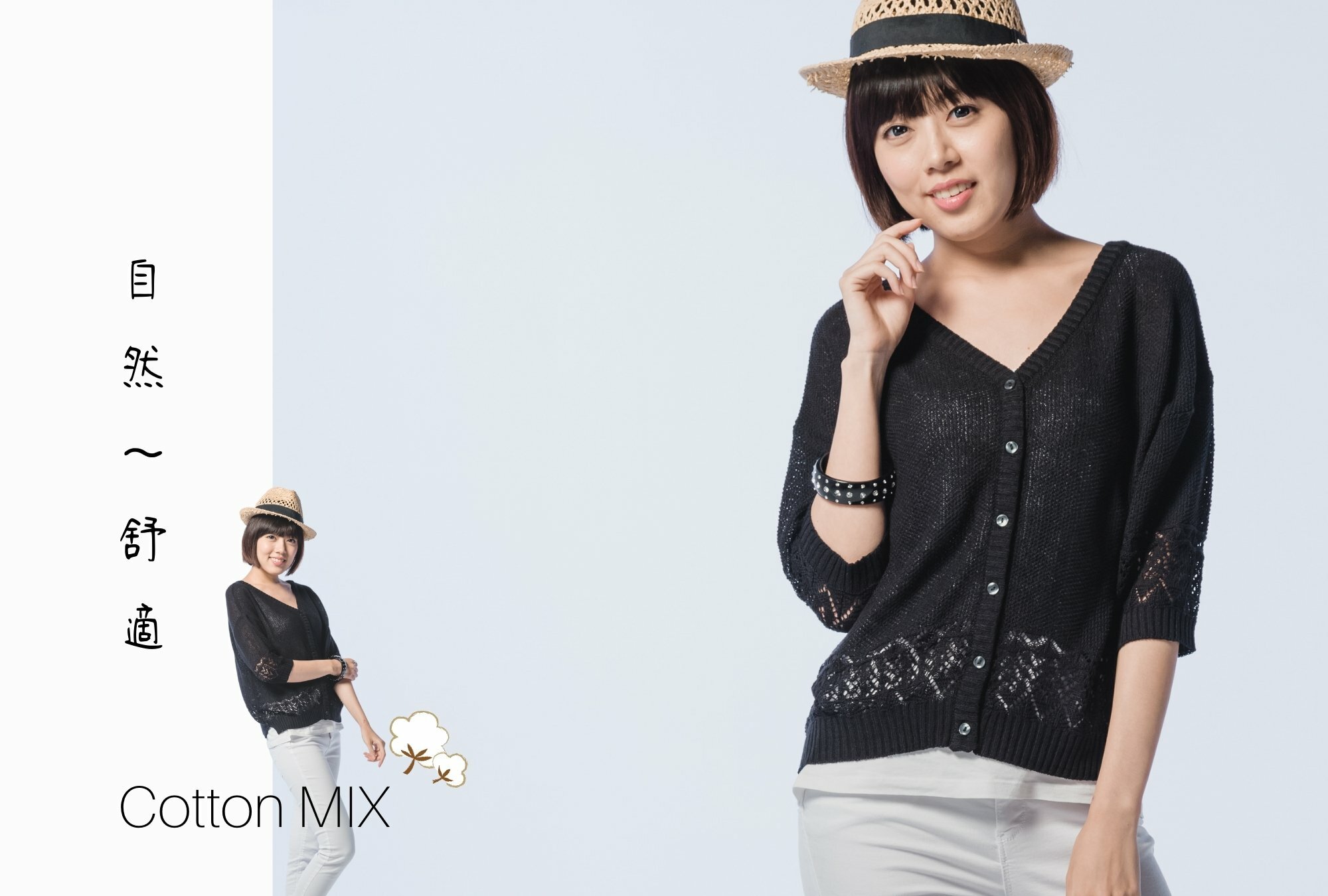 混棉針織衫|針織外套 目錄