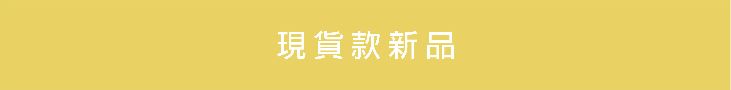 來圖印製商品區-新品專區 (一件就印)
