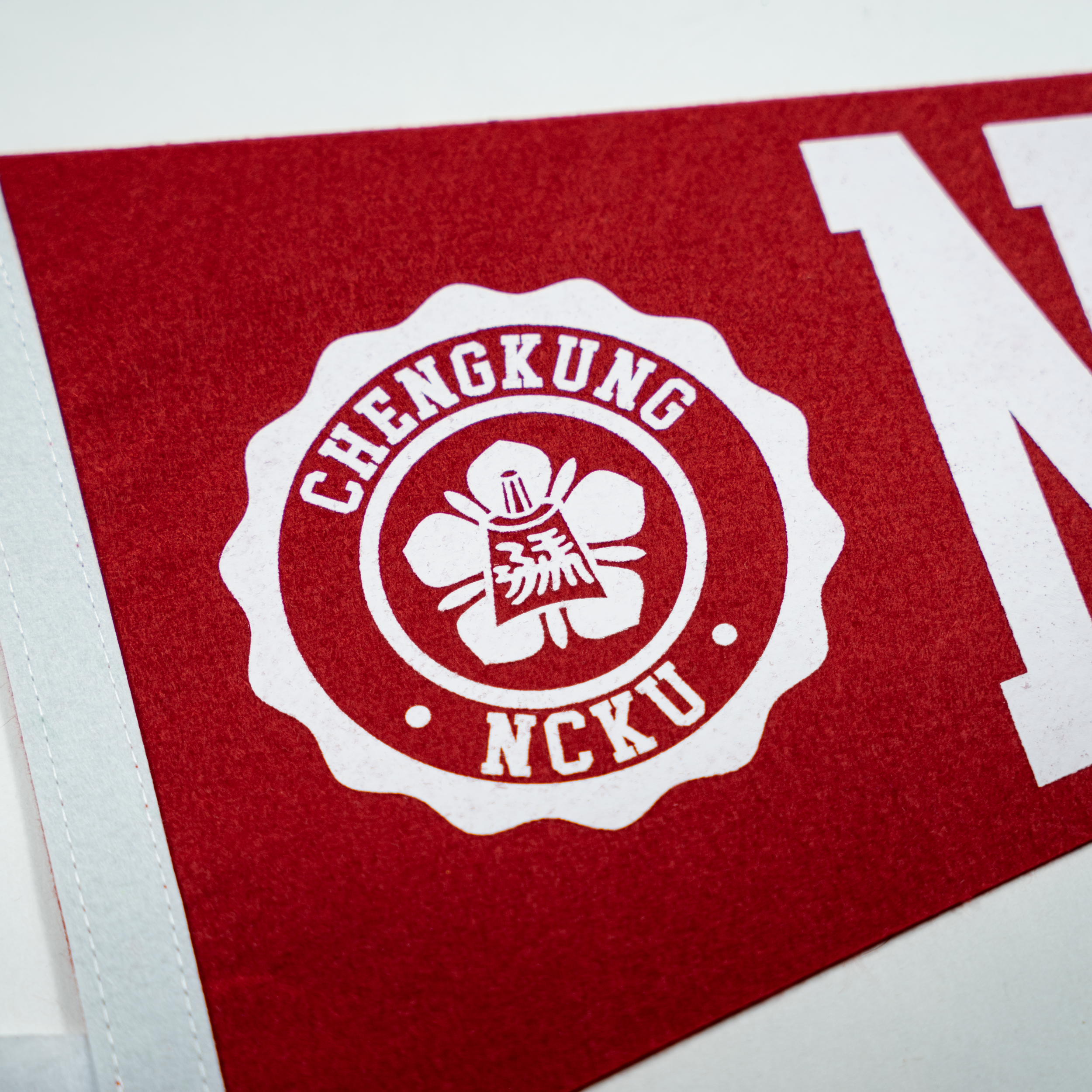 成功大學 NCKU 校徽毛氈旗