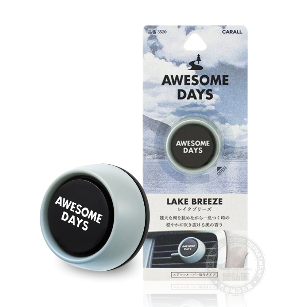 【CARALL】AWESOME DAYS車用冷氣出風口芳香劑-蔚藍微風