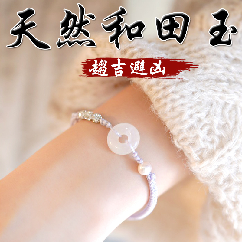 《趨吉避凶》天然和田玉平安扣珍珠編織手繩手鍊