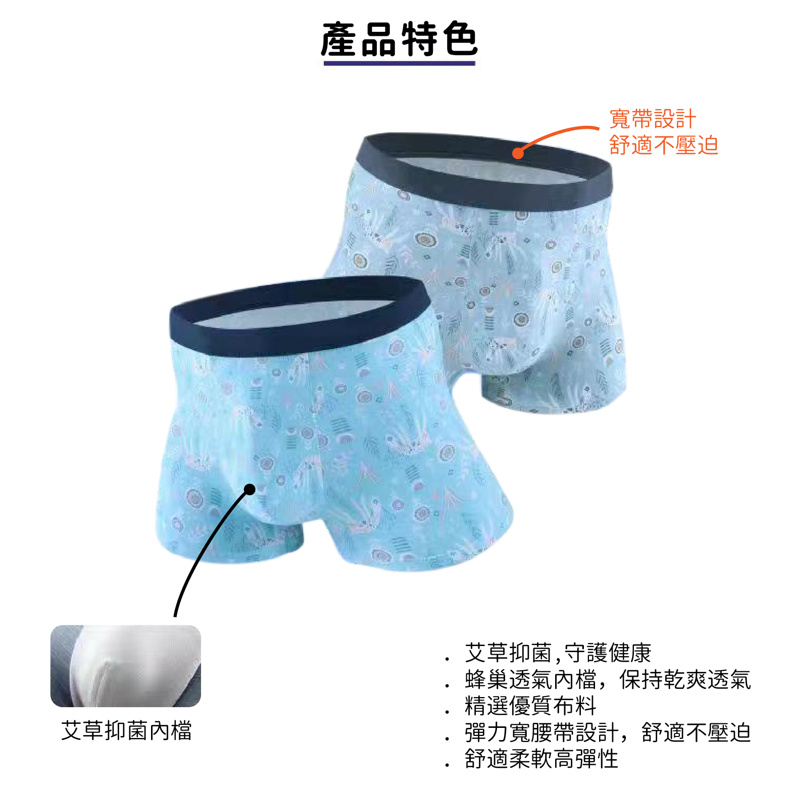 【黎陽】鹿的異想冰涼四角內褲 男款 (2色) 四角褲/透氣/彈性/舒適/囊袋立體剪裁 22POE8368