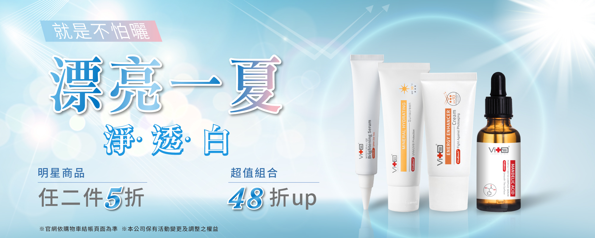 薇佳,洗顏霜,任選,5折,五折,活動,滿額贈,下單禮,保濕