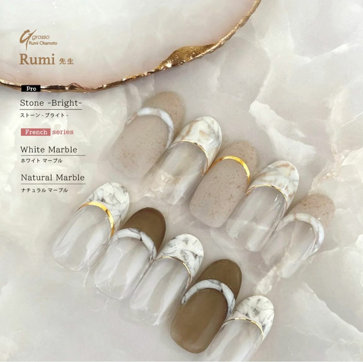 Sha-Nail Plus - FR-RWM01