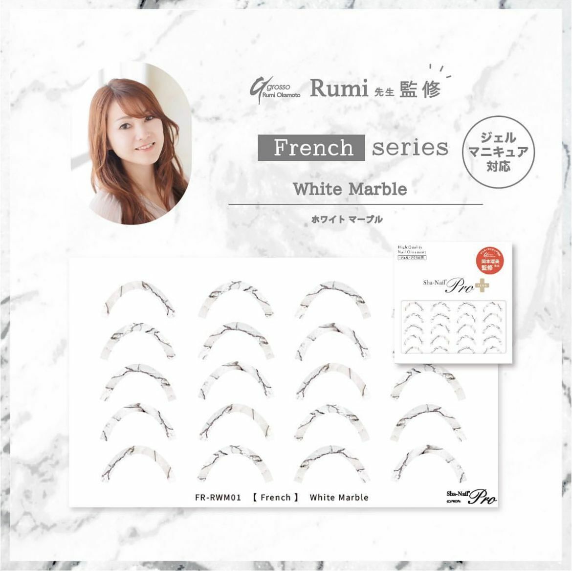 Sha-Nail Plus - FR-RWM01