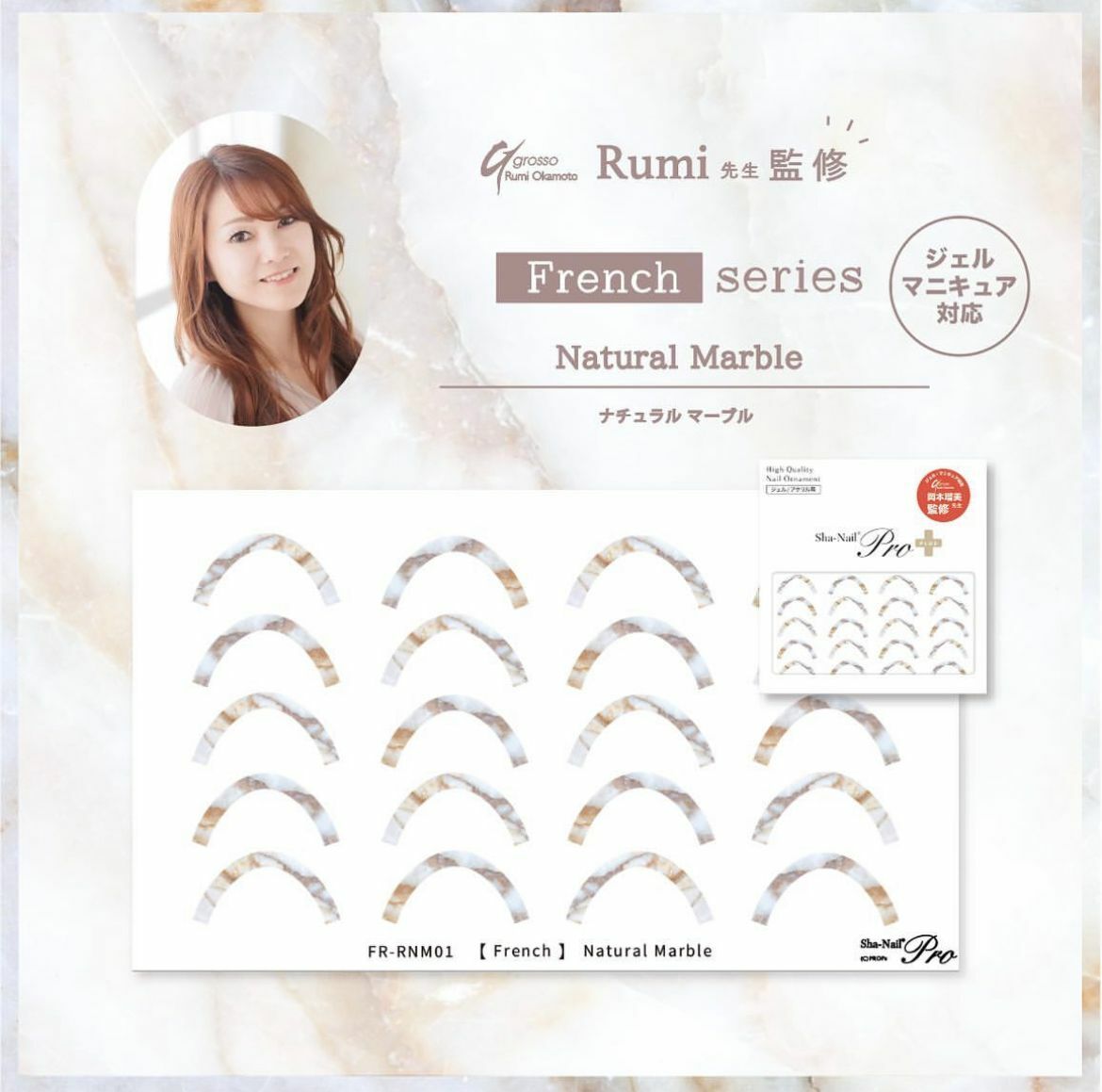 Sha-Nail Plus - FR-RNM01