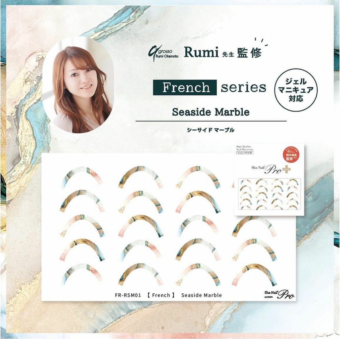 Sha-Nail Plus - FR-RSM01