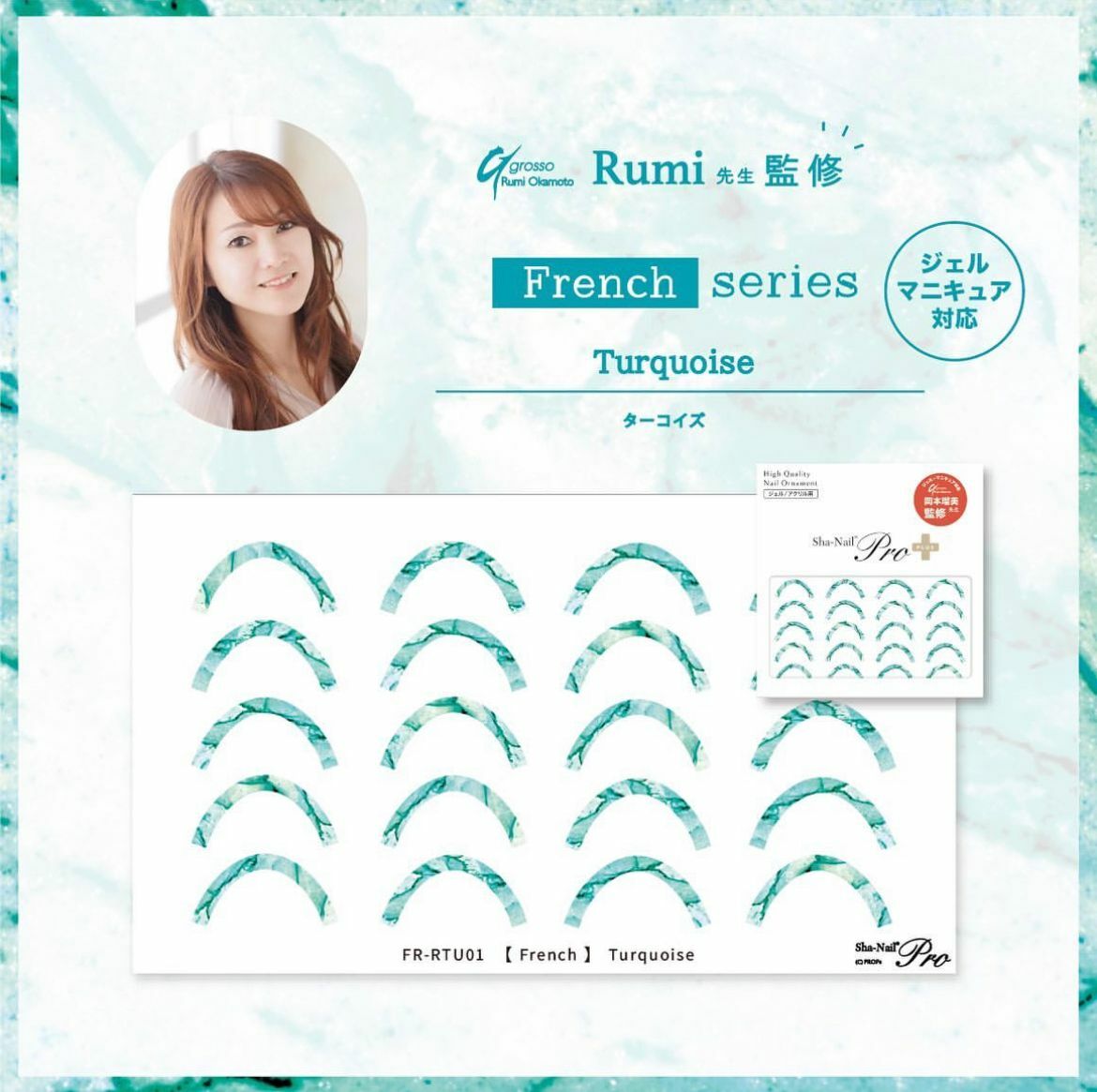 Sha-Nail Plus - FR-RTU01