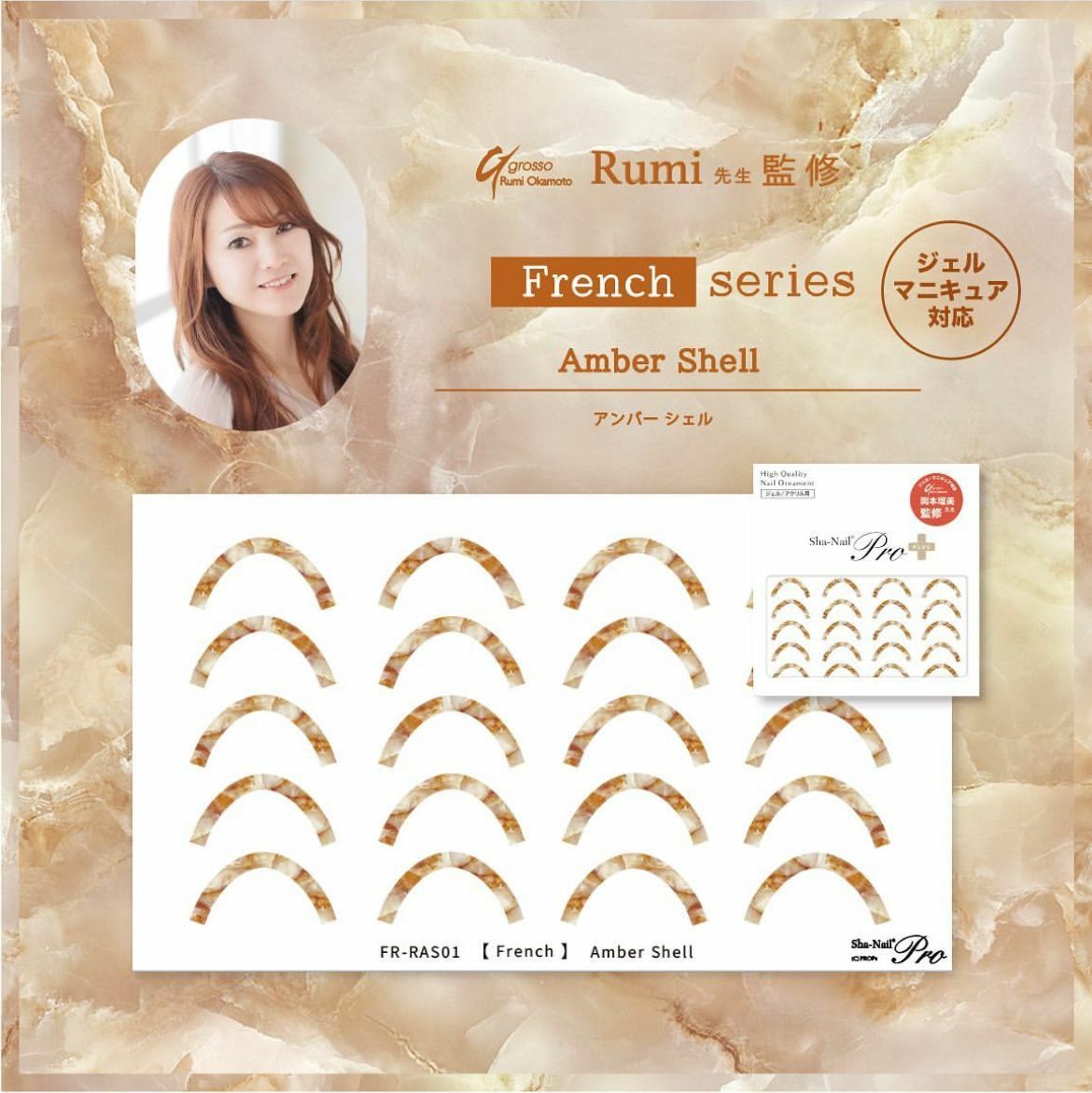 Sha-Nail Plus - FR-RAS01