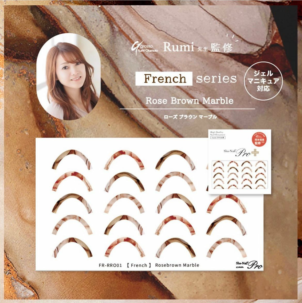 Sha-Nail Plus - FR-RRO01