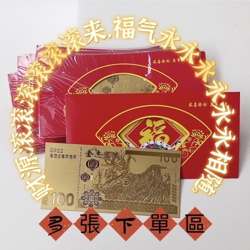 超值優惠必買🔥紫南宮🔥發財金 2022暴富必備品 過年送禮首選🧧錢母 招財
