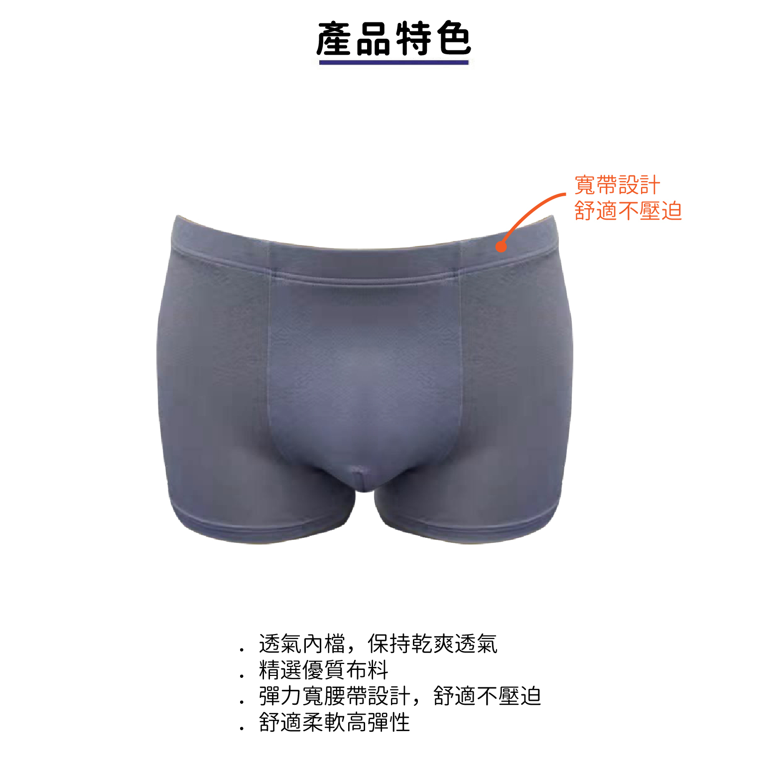 【黎陽】涼感提花素色四角內褲 男款 (2色) 四角褲/透氣/彈性/舒適/囊袋立體剪裁 22POE8359