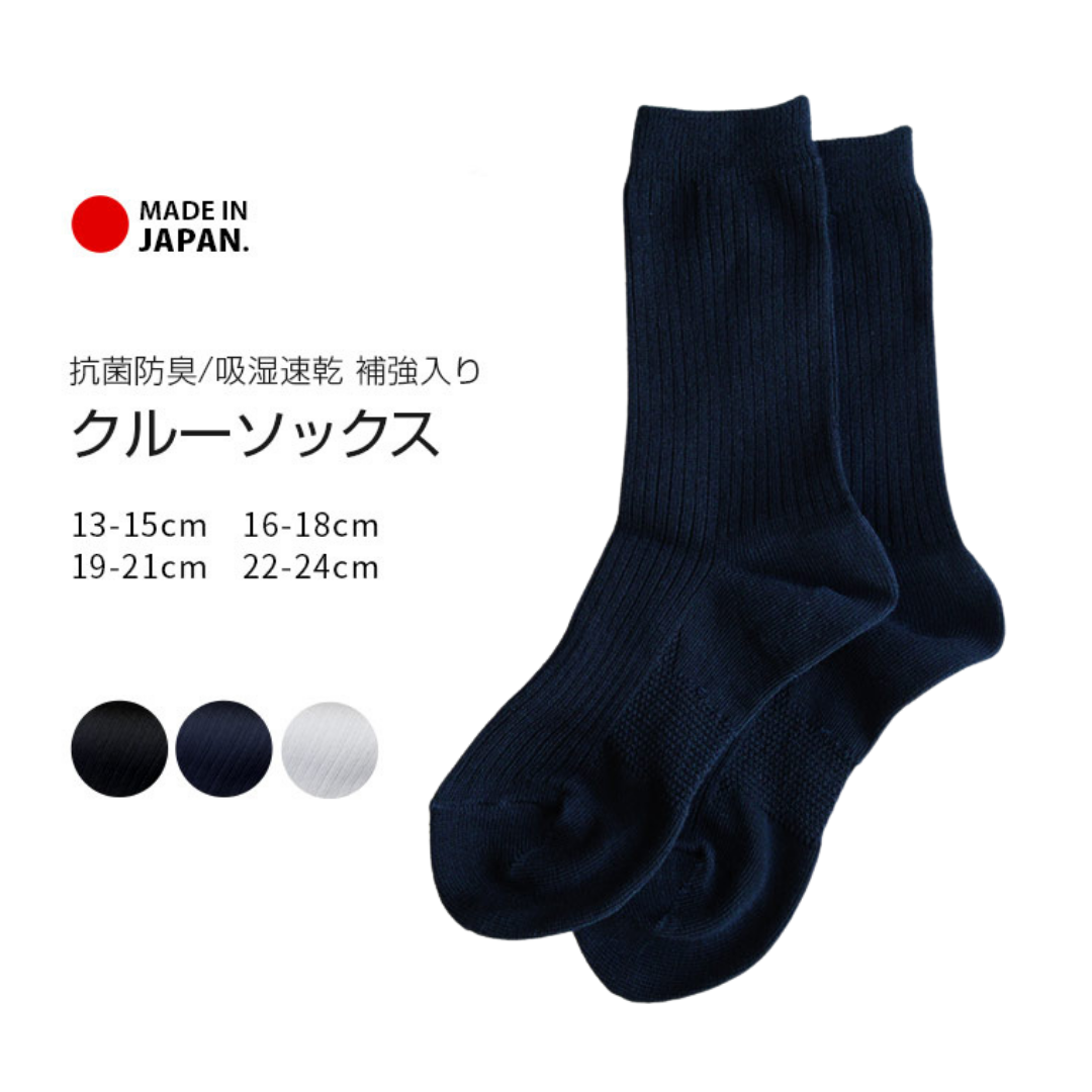 [ 預訂 ]  🇯🇵日本製返學襪仔 4 對set