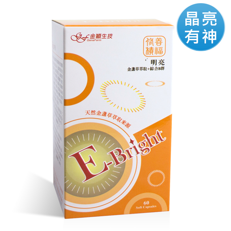 明亮-金盞花葉黃素複方(60粒)