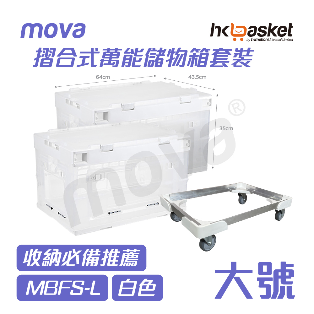 MOVA BOX SET