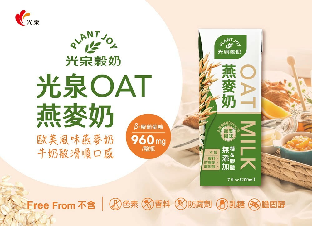 【光泉】OAT燕麥奶 200mlx6入