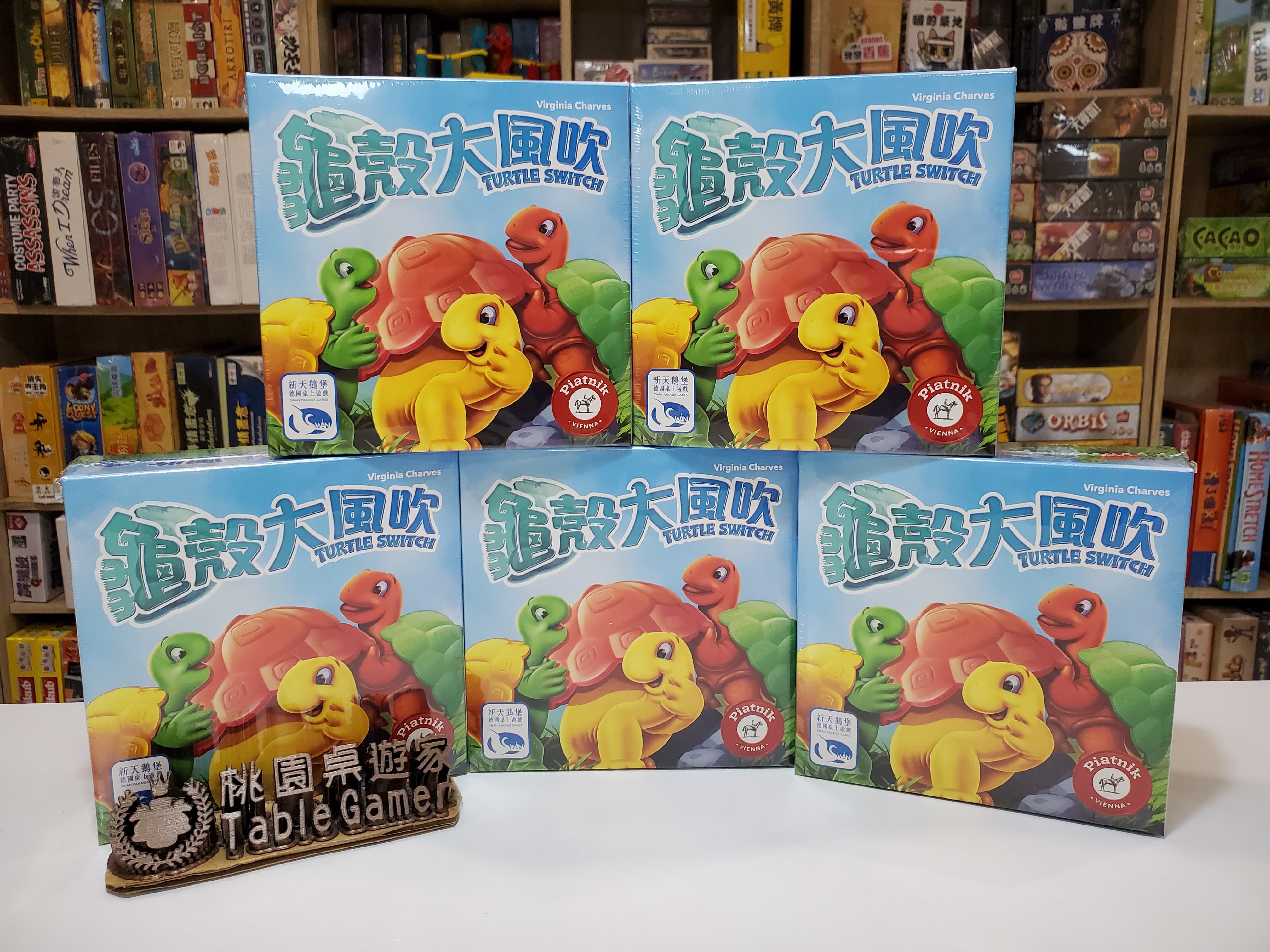 龜殼大風吹 Turtle Switch 繁體中文版
