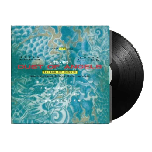 少年吔，安啦！ (1992) 限量電影原聲帶黑膠