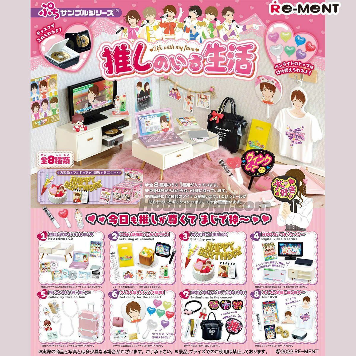 Re-ment 代理版 盒玩 最喜愛的生活 隨機出貨
