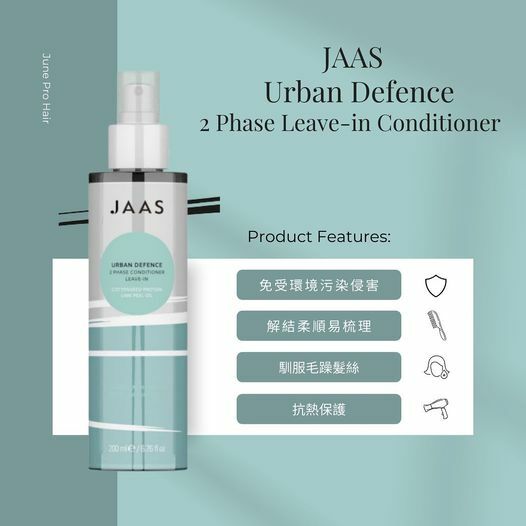 JAAS Urban Defence 2 Phase Leave-in Conditioner 200ml