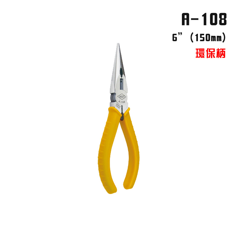 HST 6吋省力鉗A-108 A-205 AA-02 (尖嘴鉗)