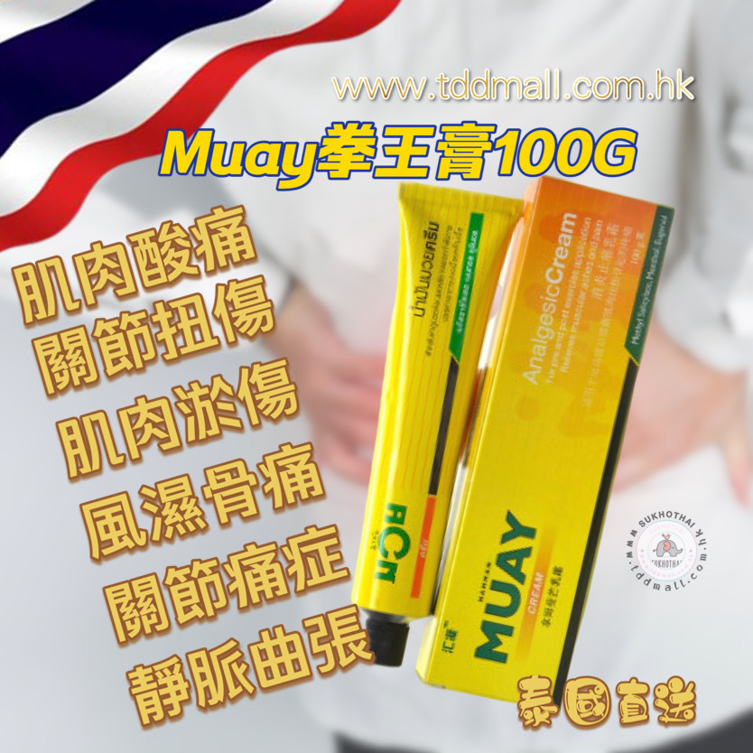 Muay拳王膏100G