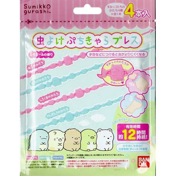 Sumikko Gurashi 角落生物 驅蚊手帶 4條裝