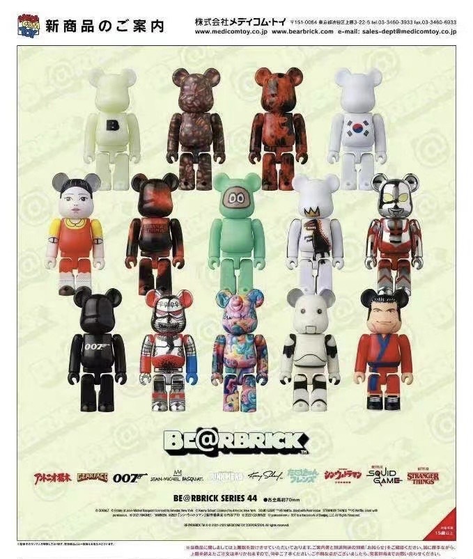 BE@RBRICK SERIES 44 24個入り3BOX 未開封新品 www.anac-mali.org