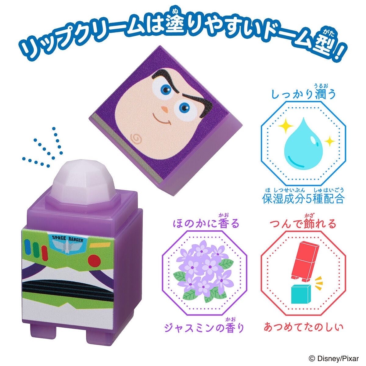 新品！玩具總動員積木護唇膏