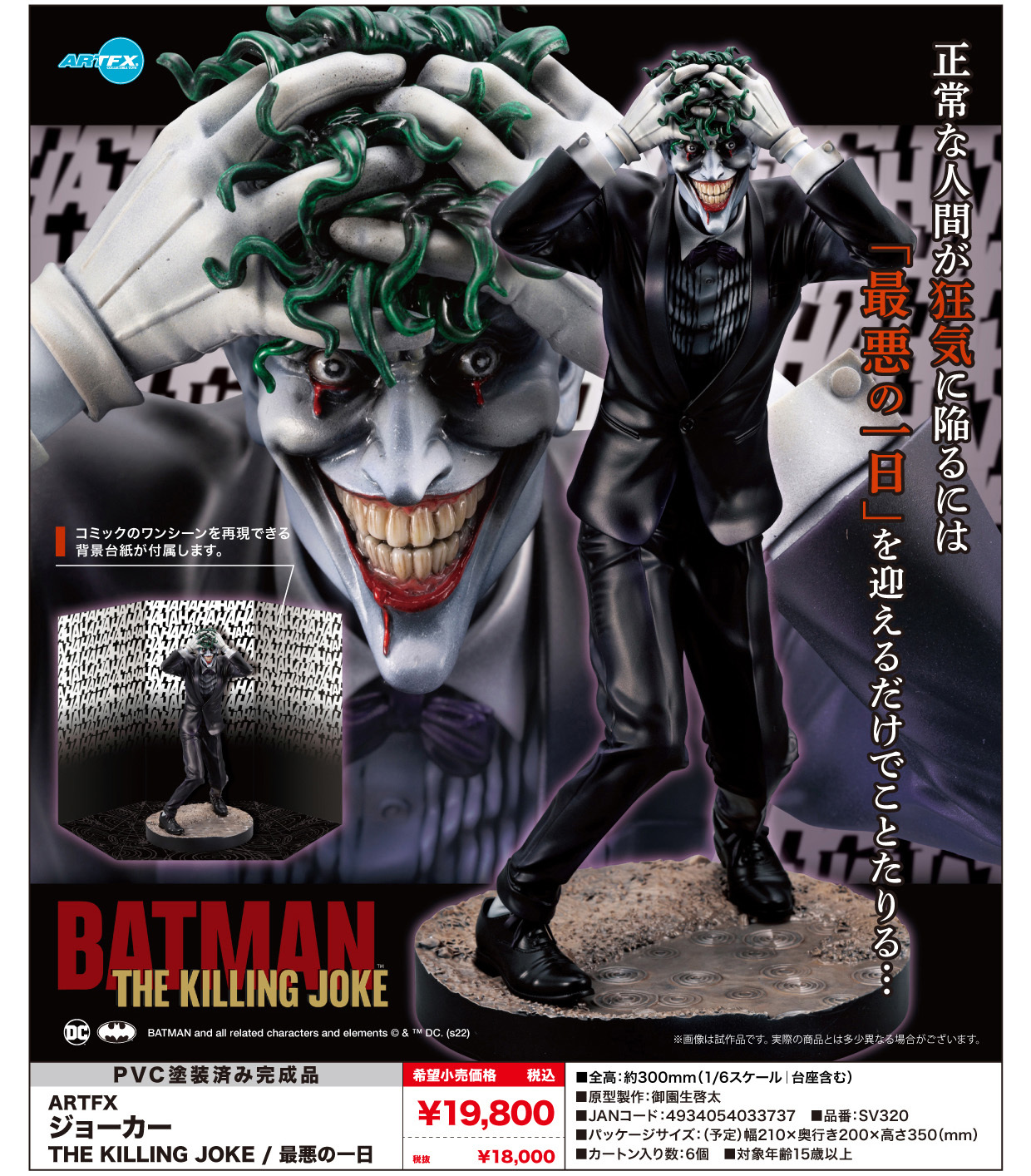 「ACG.GO」「預購」日版 壽屋 Joker DC UNIVERSE 1/6 pvc figure