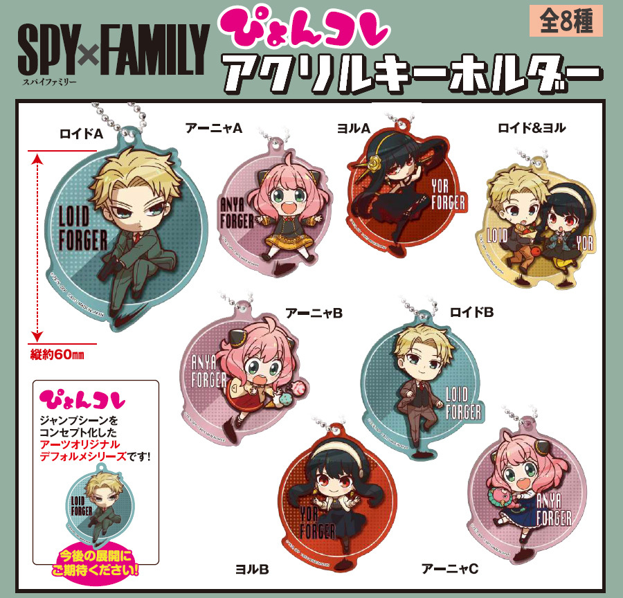 「ACG.GO」「預購」SPY×FAMILY 間諜家家酒 亞克力匙扣