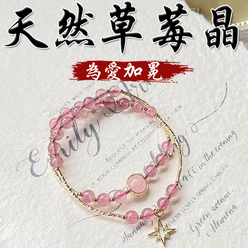 《為愛加冕》天然草莓晶粉水晶鍍金多圈手鍊
