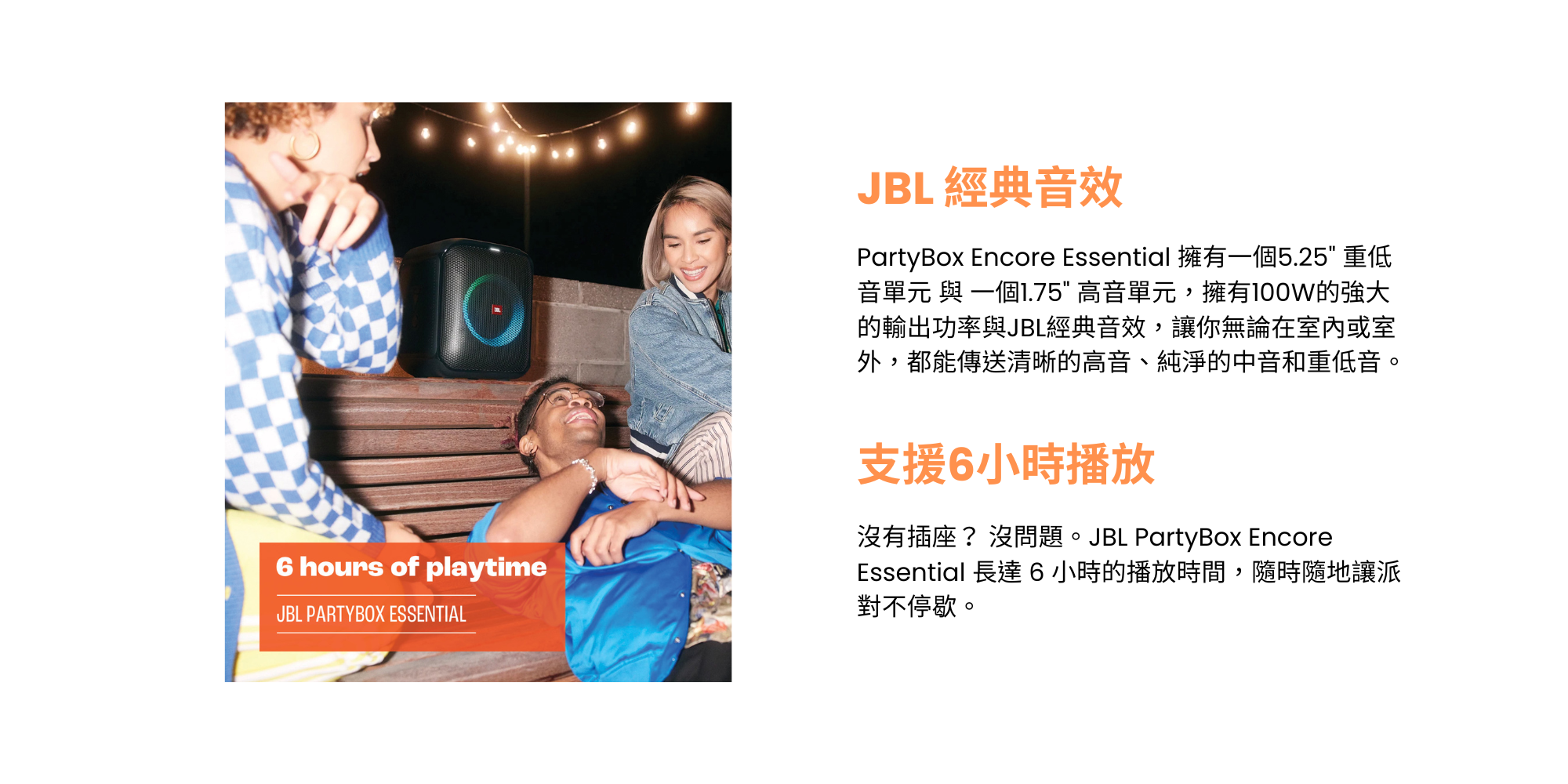 JBL Partybox Encore Essential