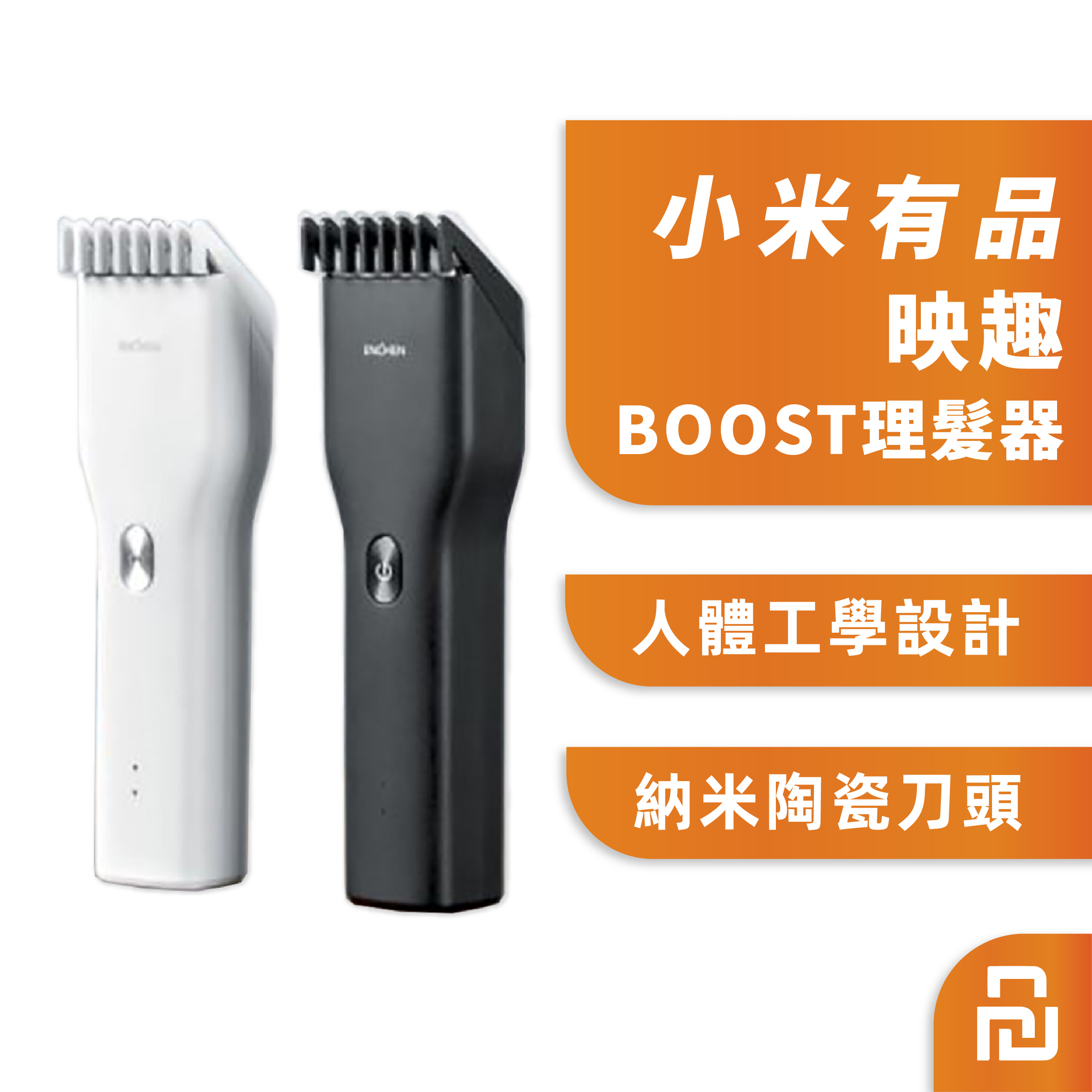 Enchen deals hair clipper