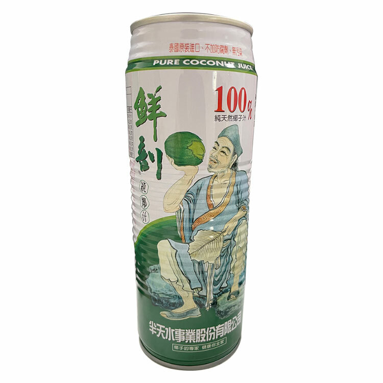【半天水】鮮剖100%純椰子汁 520ml 1入 ~清涼退火~生津解渴~