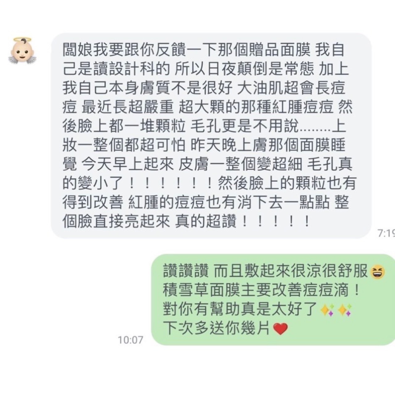 📦現貨+預購 AROH-文青面膜全系列 新包裝🍃