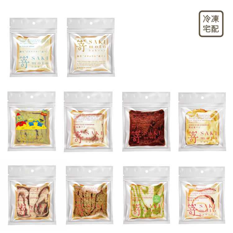 【期間限定優惠】SAKImoto bakery 買9贈2單片冷凍生吐司