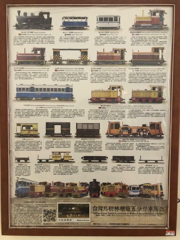 Digitrack 烏樹林糖廠五分仔車圖.無附框.紙筒版