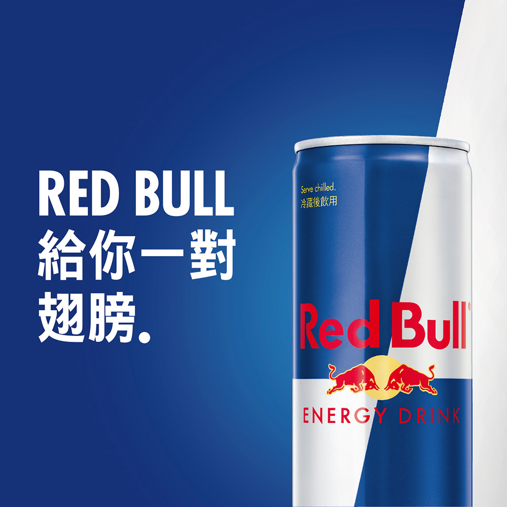 【Red Bull】紅牛能量飲料 250mlx4入
