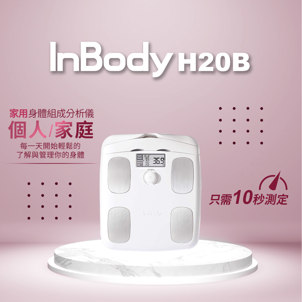 ければ】 体組成計 InBody Dial H20B zLp9P-m38117594962 された - www