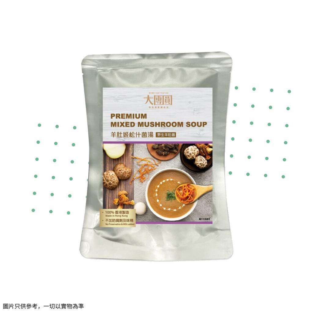 [-18°C] 羊肚姬松什菌湯 (加熱即飲) 250g