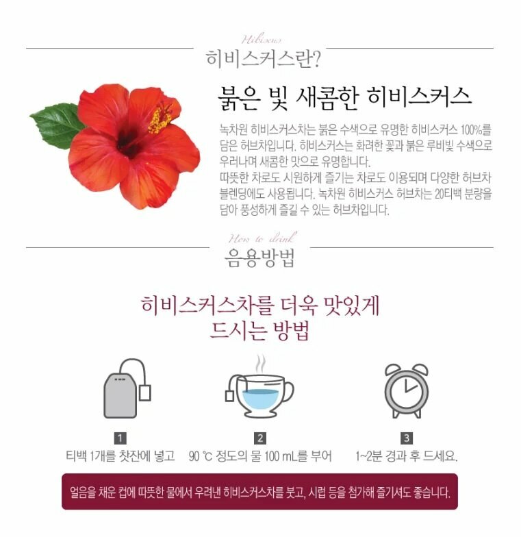 【綠茶園】 洛神花茶 [20包入]︱히비스커스