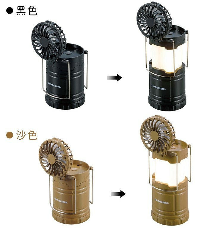 Captain Stag 露營燈連風扇