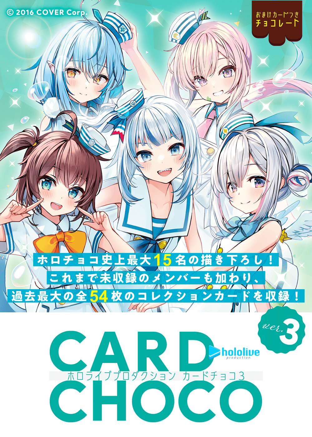 「官方現貨」Hololive Card Choco Vol. 3 卡簿