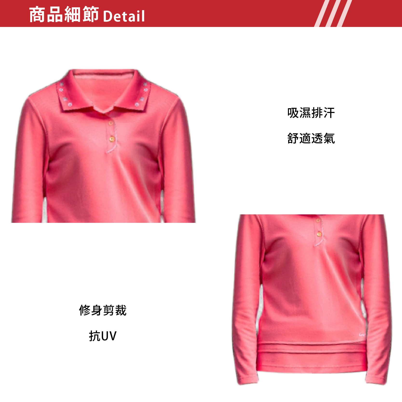 EasyMain 衣力美 SE15068 排汗長袖POLO衫 女款 (3色) 排汗快乾/舒適透氣/修身/登山健行/休閒 12EMS15068